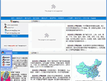 Tablet Screenshot of peiyinwang.com